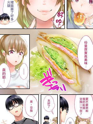 [STUDIOふあん (来鈍)] 飯犯トラベラーズ 博多集団+大阪集団+沖縄集団  [中国翻訳][薄碼]_170