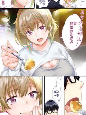 [STUDIOふあん (来鈍)] 飯犯トラベラーズ 博多集団+大阪集団+沖縄集団  [中国翻訳][薄碼]_171
