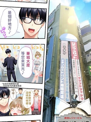 [STUDIOふあん (来鈍)] 飯犯トラベラーズ 博多集団+大阪集団+沖縄集団  [中国翻訳][薄碼]_173