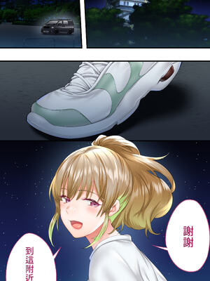 [STUDIOふあん (来鈍)] 飯犯トラベラーズ 博多集団+大阪集団+沖縄集団  [中国翻訳][薄碼]_179