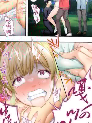 [STUDIOふあん (来鈍)] 飯犯トラベラーズ 博多集団+大阪集団+沖縄集団  [中国翻訳][薄碼]_189