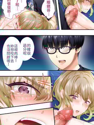 [STUDIOふあん (来鈍)] 飯犯トラベラーズ 博多集団+大阪集団+沖縄集団  [中国翻訳][薄碼]_214