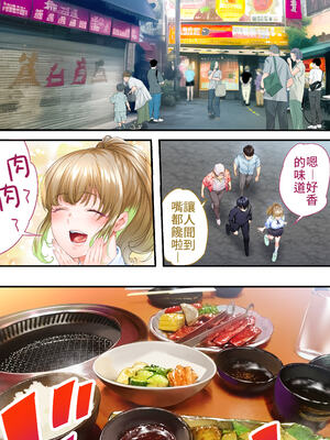 [STUDIOふあん (来鈍)] 飯犯トラベラーズ 博多集団+大阪集団+沖縄集団  [中国翻訳][薄碼]_240