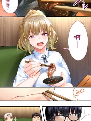 [STUDIOふあん (来鈍)] 飯犯トラベラーズ 博多集団+大阪集団+沖縄集団  [中国翻訳][薄碼]_242