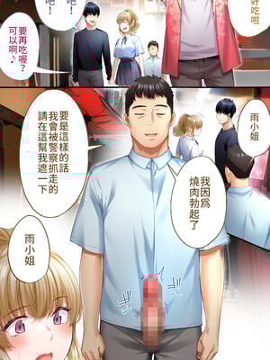 [STUDIOふあん (来鈍)] 飯犯トラベラーズ 博多集団+大阪集団+沖縄集団  [中国翻訳][薄碼]_244