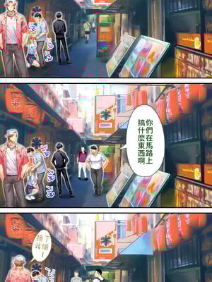 [STUDIOふあん (来鈍)] 飯犯トラベラーズ 博多集団+大阪集団+沖縄集団  [中国翻訳][薄碼]_247