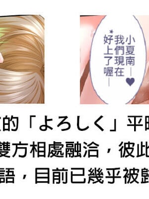 [STUDIOふあん (来鈍)] 飯犯トラベラーズ 博多集団+大阪集団+沖縄集団  [中国翻訳][薄碼]_275