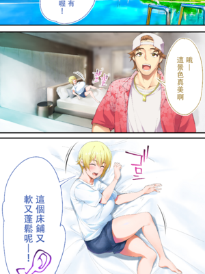 [STUDIOふあん (来鈍)] 飯犯トラベラーズ 博多集団+大阪集団+沖縄集団  [中国翻訳][薄碼]_291
