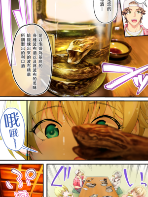 [STUDIOふあん (来鈍)] 飯犯トラベラーズ 博多集団+大阪集団+沖縄集団  [中国翻訳][薄碼]_323