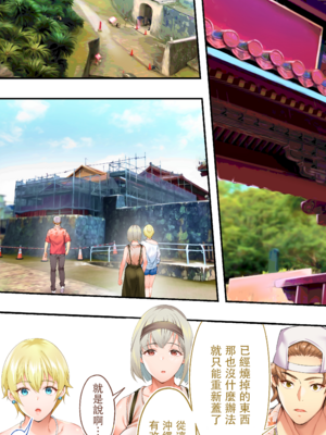 [STUDIOふあん (来鈍)] 飯犯トラベラーズ 博多集団+大阪集団+沖縄集団  [中国翻訳][薄碼]_327