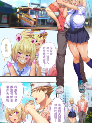 [STUDIOふあん (来鈍)] 飯犯トラベラーズ 博多集団+大阪集団+沖縄集団  [中国翻訳][薄碼]_339