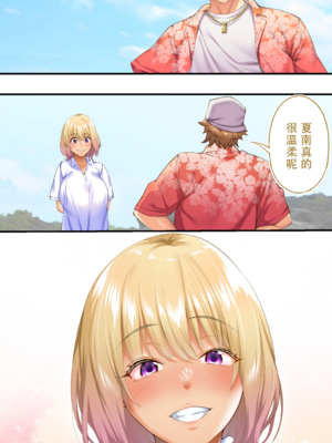 [STUDIOふあん (来鈍)] 飯犯トラベラーズ 博多集団+大阪集団+沖縄集団  [中国翻訳][薄碼]_347