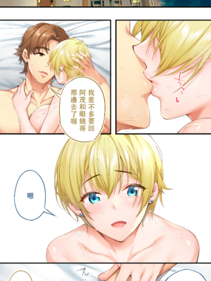 [STUDIOふあん (来鈍)] 飯犯トラベラーズ 博多集団+大阪集団+沖縄集団  [中国翻訳][薄碼]_355