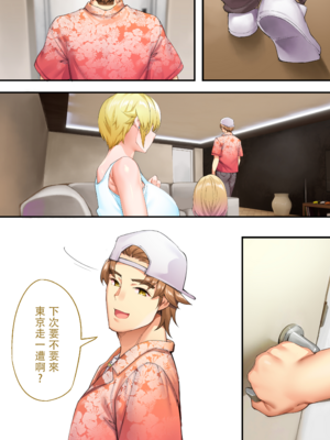 [STUDIOふあん (来鈍)] 飯犯トラベラーズ 博多集団+大阪集団+沖縄集団  [中国翻訳][薄碼]_380