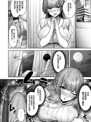 [朝寝ケン] Lonely Angel (COMIC 快楽天ビースト 2024年12月号) [摆烂吃瓜汉化组] [無修正] [DL版]_007