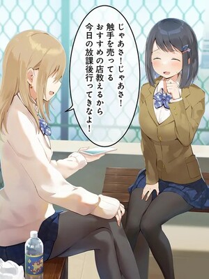 はじめての触手生活 [七味まんぼう]_006