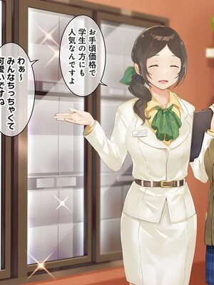 はじめての触手生活 [七味まんぼう]_010