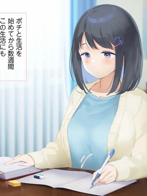 はじめての触手生活 [七味まんぼう]_044