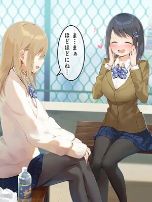 はじめての触手生活 [七味まんぼう]_192