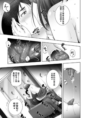 [東磨樹] 人妻淫穴_79