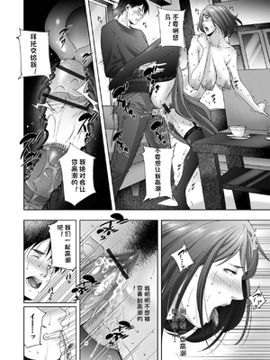 [東磨樹] 人妻淫穴_84