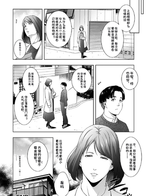 [東磨樹] 人妻淫穴_86