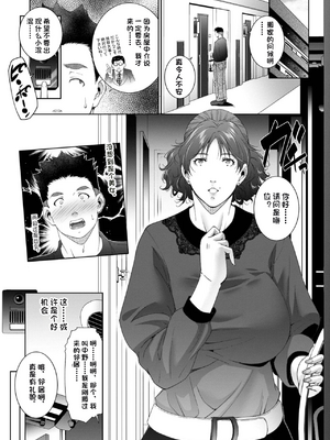 [東磨樹] 人妻淫穴_03