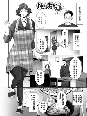 [東磨樹] 人妻淫穴_04