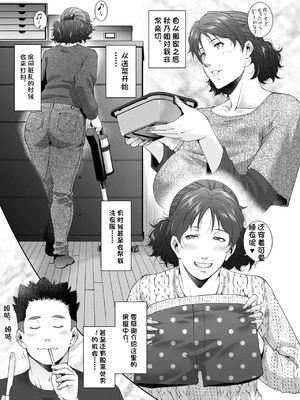 [東磨樹] 人妻淫穴_05