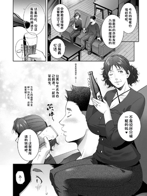 [東磨樹] 人妻淫穴_06