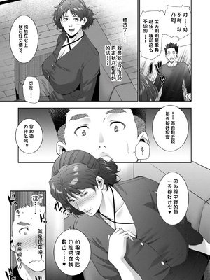 [東磨樹] 人妻淫穴_07