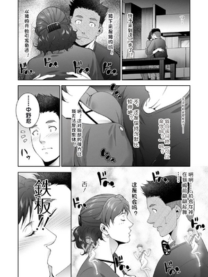 [東磨樹] 人妻淫穴_08