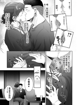 [東磨樹] 人妻淫穴_09