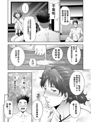 [東磨樹] 人妻淫穴_25