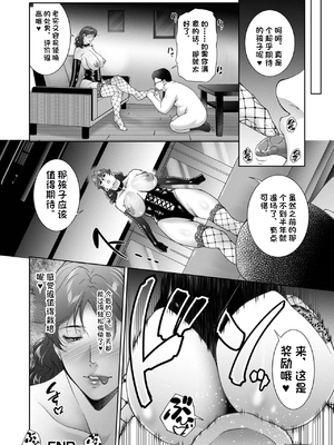[東磨樹] 人妻淫穴_26