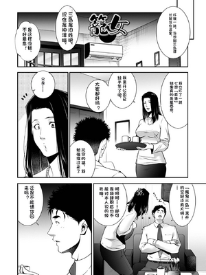 [東磨樹] 人妻淫穴_28