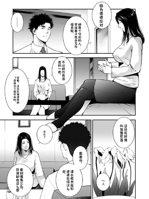 [東磨樹] 人妻淫穴_29