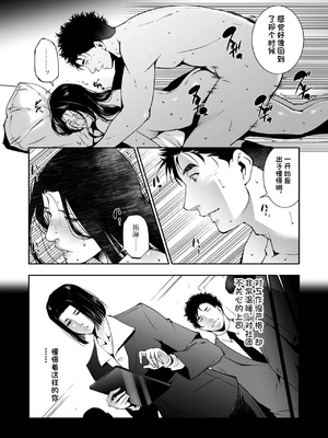 [東磨樹] 人妻淫穴_38