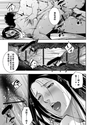 [東磨樹] 人妻淫穴_41