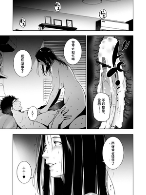 [東磨樹] 人妻淫穴_45