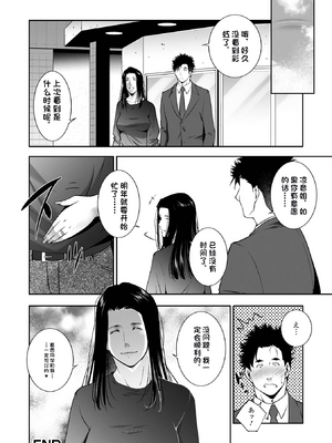 [東磨樹] 人妻淫穴_46