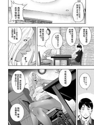[東磨樹] 人妻淫穴_48