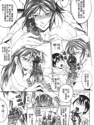 [秋乃秀文] 牝姉_008
