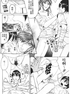 [秋乃秀文] 牝姉_011