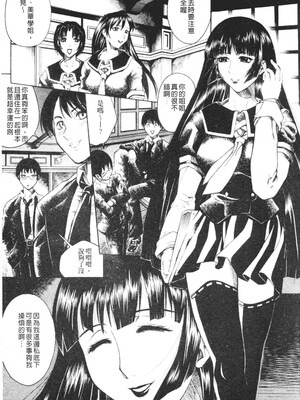 [秋乃秀文] 牝姉_078