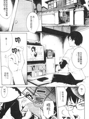 [秋乃秀文] 牝姉_080