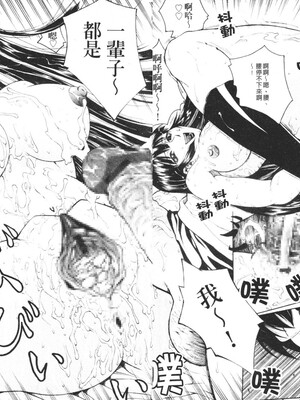 [秋乃秀文] 牝姉_101