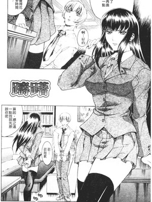 [秋乃秀文] 牝姉_106