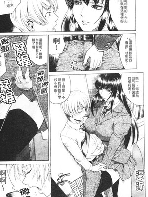 [秋乃秀文] 牝姉_107