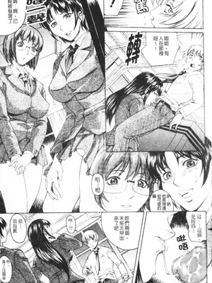 [秋乃秀文] 牝姉_111